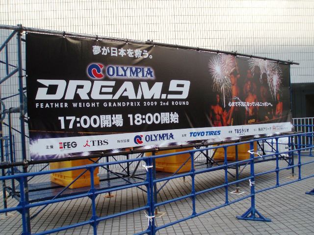 DREAM9.JPG