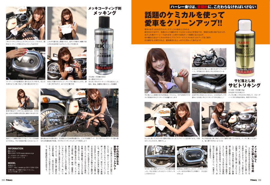 プライマリー4月号