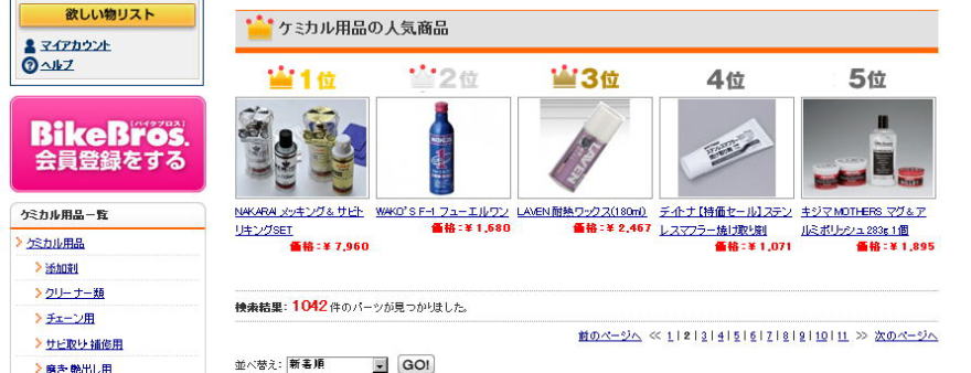 メッキ