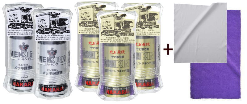 メッキング