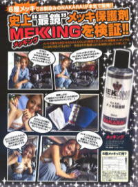バイキチ10月号