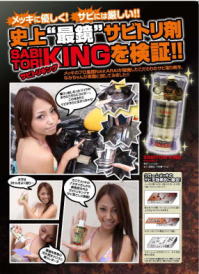 バイキチ12月号