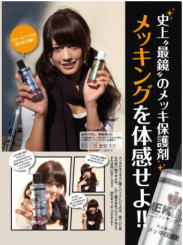 バイキチ12月号