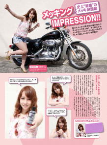 バイキチ6月号