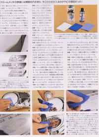 バイカーズステーション12月号