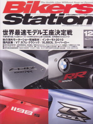 バイカーズステーション12月号