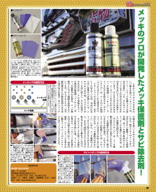 カミオン３月号