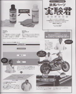クラブハーレー１１月号