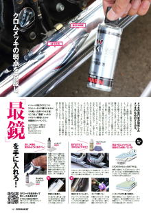クラブハーレー１１月号