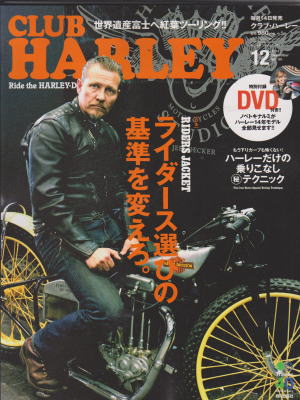 クラブハーレー１１月号