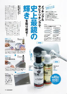クラブハーレー6月号