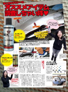 カスタムバーニング3月号