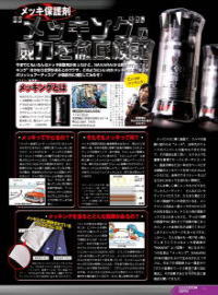 バイキチ10月号