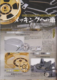 カスタムスクーター１２月号
