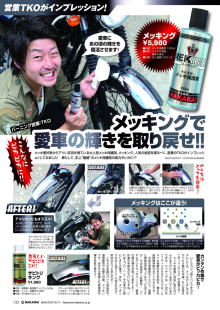 カスタムバーニング 10月号
