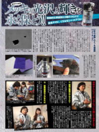ダビキチ6月号記事