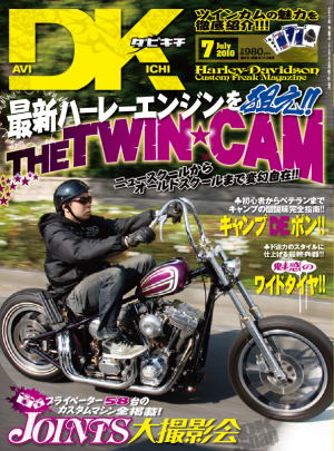ダビキチ7月号