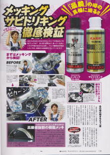 モトチャンプ別冊DIY