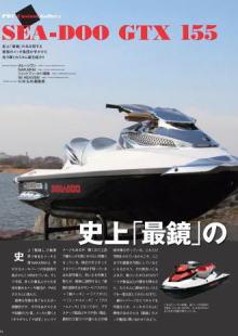 ホットウォーターマガジン5月号