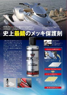 ホットウォーターマガジン5月号