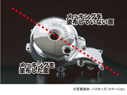 塗布した面してない面