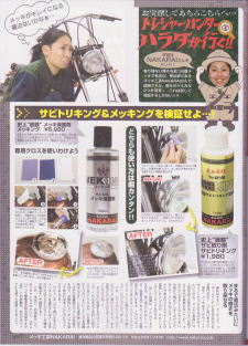 バイキチ4月号