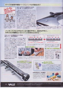 モト・チャンプ７月号