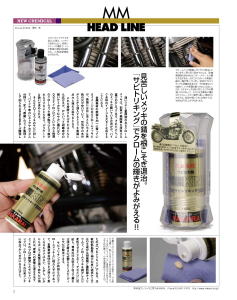 バイキチ10月号