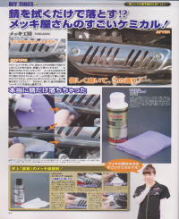 モト・チャンプＤＩＹ号