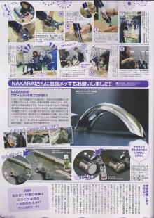 モトチャンプ別冊DIY