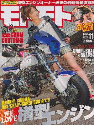 モトモト11月号