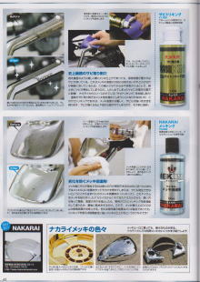 モトモト１２月号