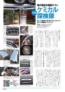 オールドタイマー 10月号