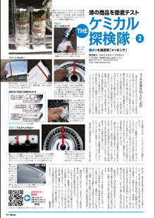 オールドタイマー 10月号