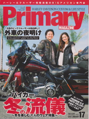 プライマリー1月号