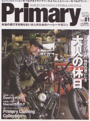 プライマリー5月号