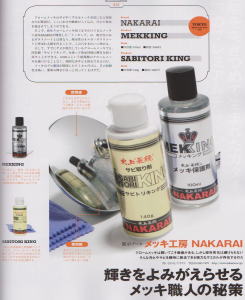 ライダース・クラブ４月号