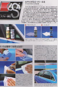 エスフォー9月号