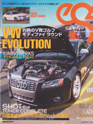 エスフォー9月号