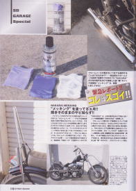 ストリートバイカーズ３月号