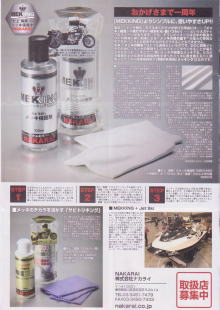 ストリートバイカーズ5月号
