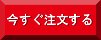 メッキング購入