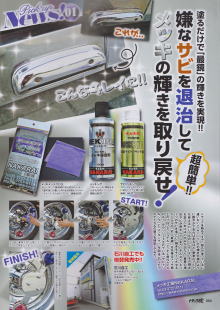 トラック魂10月号