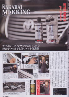 VIPCAR5月号