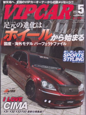VIPCAR5月号