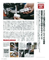 絶版バイクス12月号