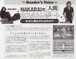 コラム小