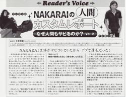 コラム小