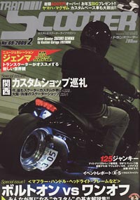 2008-10月号