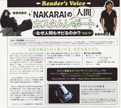 コラム小